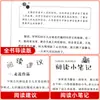 Mitología y Leyendas Chinas: 4º Grado, Primer Semestre, Lectura Feliz, Libros Extracurriculares de Lectura Obligatoria, Libros Originales Auténticos