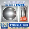 Painéis de Tanque de Água Quadrados de Aço Inoxidável Mais Vendidos pelo Fabricante, Chapas Moldadas, Painéis Destacáveis 304/316L, Montagem Selada