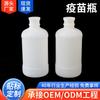 Botella de Vacuna 250ml Plástico Grado Alimenticio Botella Dispensadora de Líquido Botella de Reactivo de Plástico Fabricante Mayorista de Botellas para Medicina Veterinaria