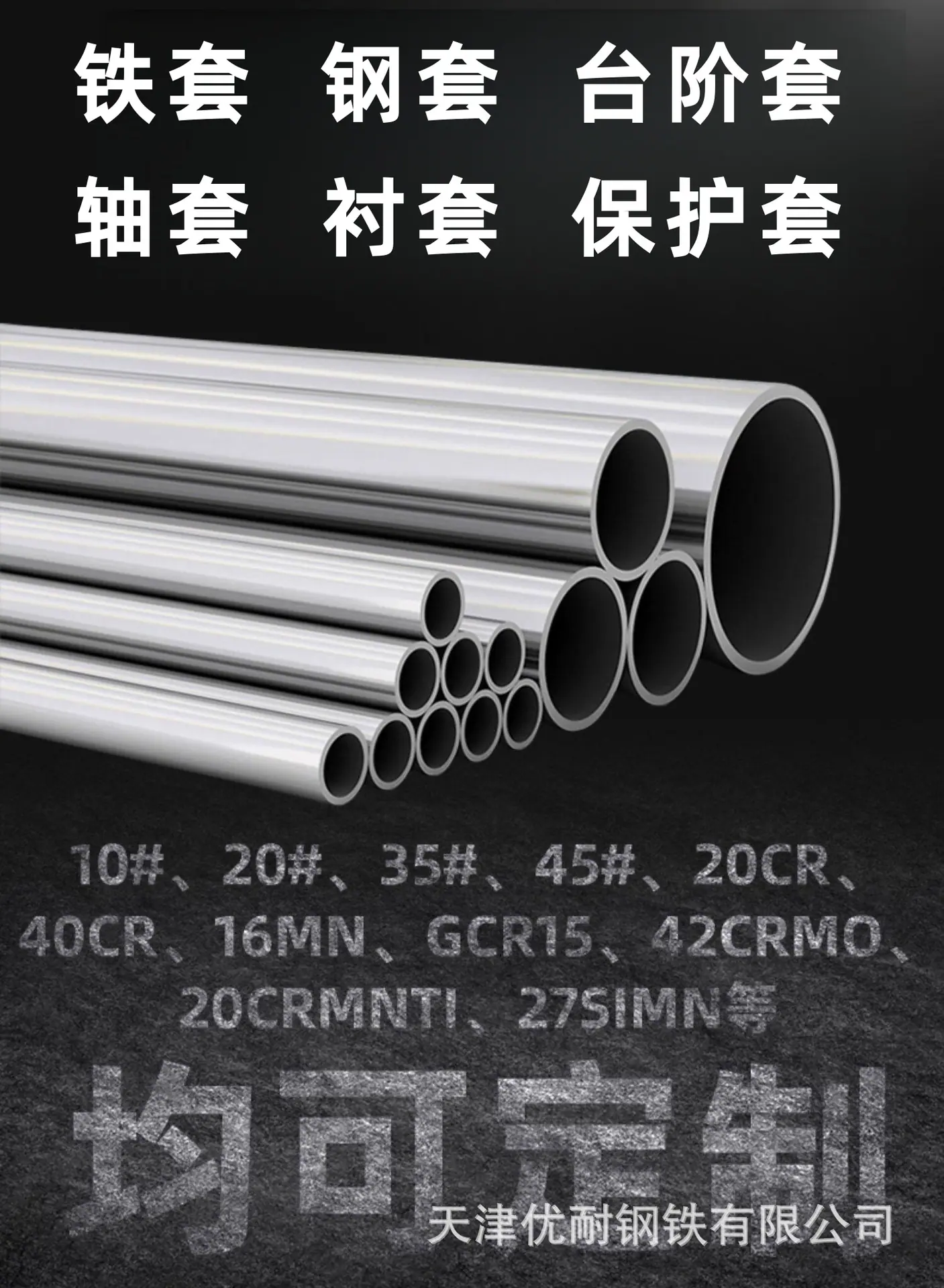 空心套管详情3