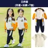 Uniforme Escolar Ropa de Clase para Estudiantes de Primaria Ropa de Primavera y Otoño Traje Deportivo de Cuatro Piezas para Niños Ropa Informal Estilo Universitario Ropa para Jardín de Infancia