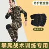 Nailix Professional Rodilleras y Coderas Tácticas de Gateo, Set de Equipo Protector de Espuma Engrosada para Fútbol, Entrenamiento Anticolisión para Deportes