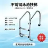 Escalera de piscina de acero inoxidable 304, escalera de dos peldaños, escalera de piscina antideslizante para uso doméstico, escalera de piscina empotrada