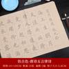 Venta al por mayor papel rojo de calco Xuan papel para tinta piedra de tinta semi-cocido práctica de caligrafía en letra regular Copia del Prefacio de Jing Lan Ting Copia Copia Copia Copia Papel Xuan