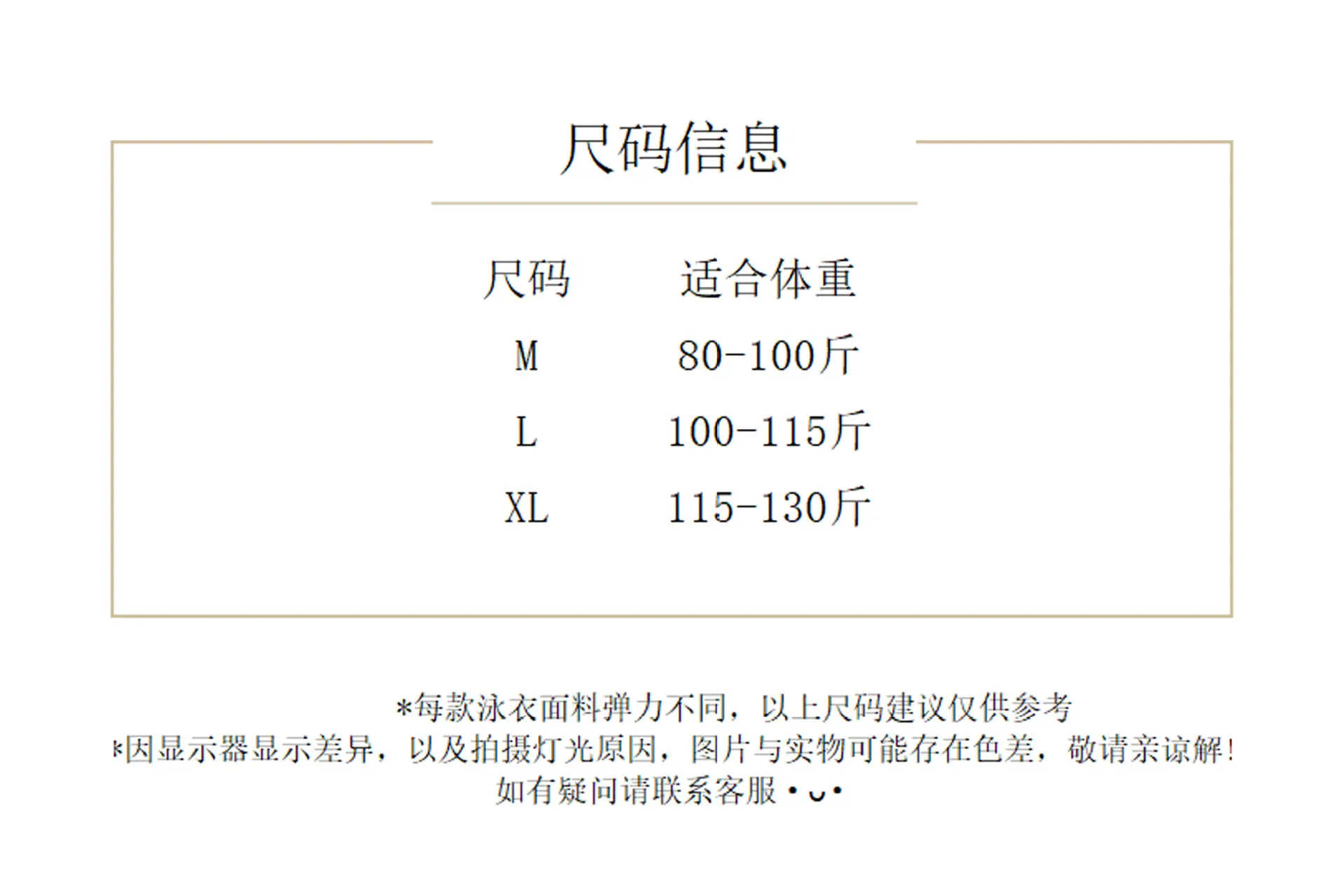 尺码表新