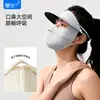 Máscara Facial de Proteção Solar Rosto Inteiro Feminina Borracha Preta Espessa Protetor Solar Anti-UV Capuz de Nylon Máscara Facial com Capuz Borracha Preta