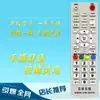 Control remoto para decodificador de TV digital inalámbrico Ji'an Jiangxi Red de Radio y Televisión de Ji'an TV digital HD