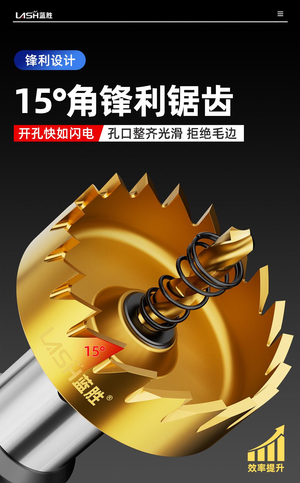 电动扳手高速钢开孔器详情页改_04.jpg