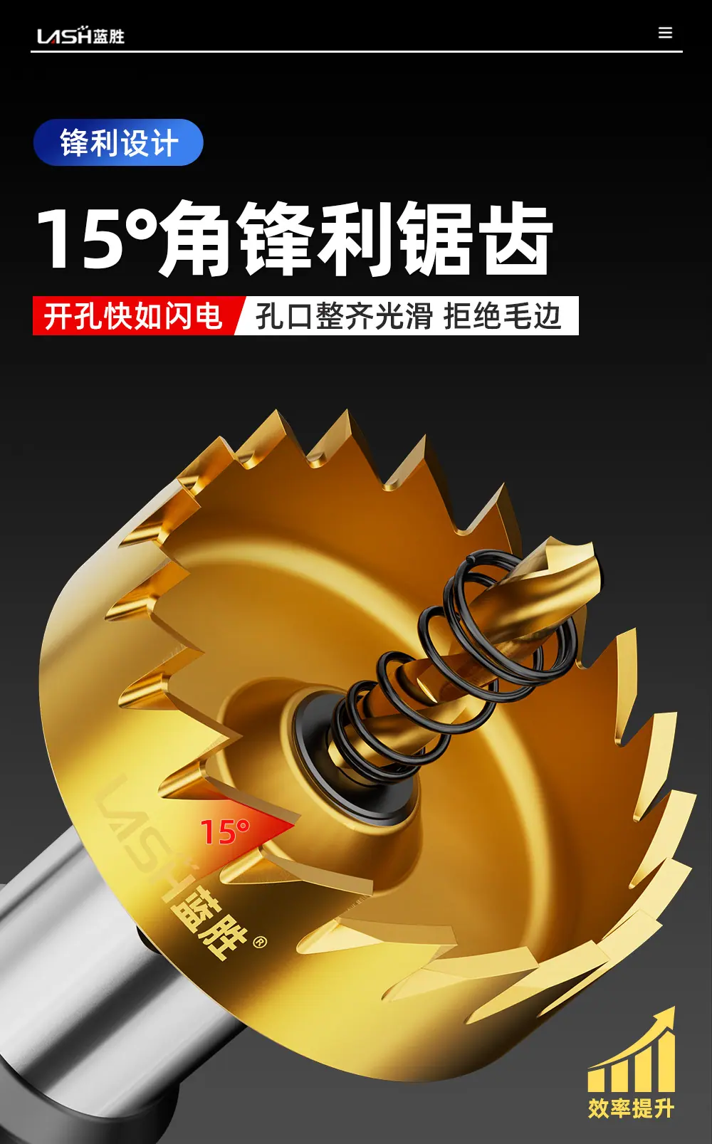 电动扳手高速钢开孔器详情页改_04.jpg