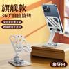 Soporte giratorio para teléfono móvil, soporte de escritorio plegable para tablet para iPad, artefacto especial para clase en línea, soporte plegable para comer pollo, marco de soporte para jugar y perseguir