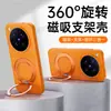 Aplicable a VIVO X500Promax Arena 360 Soporte Metálico Funda para Teléfono X300u Magnética Ultra-delgada Disipación de Calor Carcasa