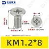 Tornillos para Máquina de Acero Inoxidable 304 Ranura Cruzada Avellanados Yb819 Piezas Estándar Tornillos Pequeños Electrónicos de Precisión M1~M2.5
