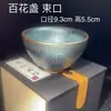 Linterna de Flor Azul Horno Jianyang Taza de Té Esmalte Mineral Original Base de Hierro Taza de Té de Cerámica Fácil de Mantener Color Regalo para Uso Personal