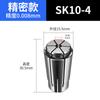 Pinzas Sk de Alta Precisión, Resortes de Precisión, Anillos de Retención de Alta Velocidad Sk10 Sk16 Sk20, Pinzas de Alta Precisión Serie Sk, Material Duro