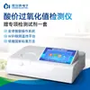 Detector Multifuncional de Seguridad Alimentaria, Residuos de Pesticidas en Frutas y Verduras, Instrumento de Medición Rápida de Residuos en Carne y Veterinarios