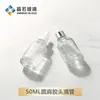 Botella de Esencia Transparente con Gotero de Hombro Redondo Personalizada de 50 ml, Cabeza de Goma, Producto para el Cuidado de la Piel, Fondo Grueso, Botella de Vidrio para Aceite Esencial, Material de Embalaje