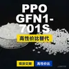 Grânulos de Plástico PPO GFN1-701S Doméstico PPE+PS Alternativa a Matérias-Primas Importadas SABIC