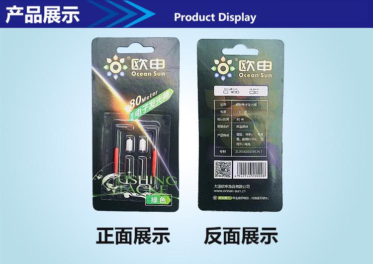 6产品展示电子发光棒.jpg