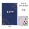 Planejador inglês 2027 transfronteiriço, calendário espanhol, caderno planejador de trabalho com visual elegante, personalizável
