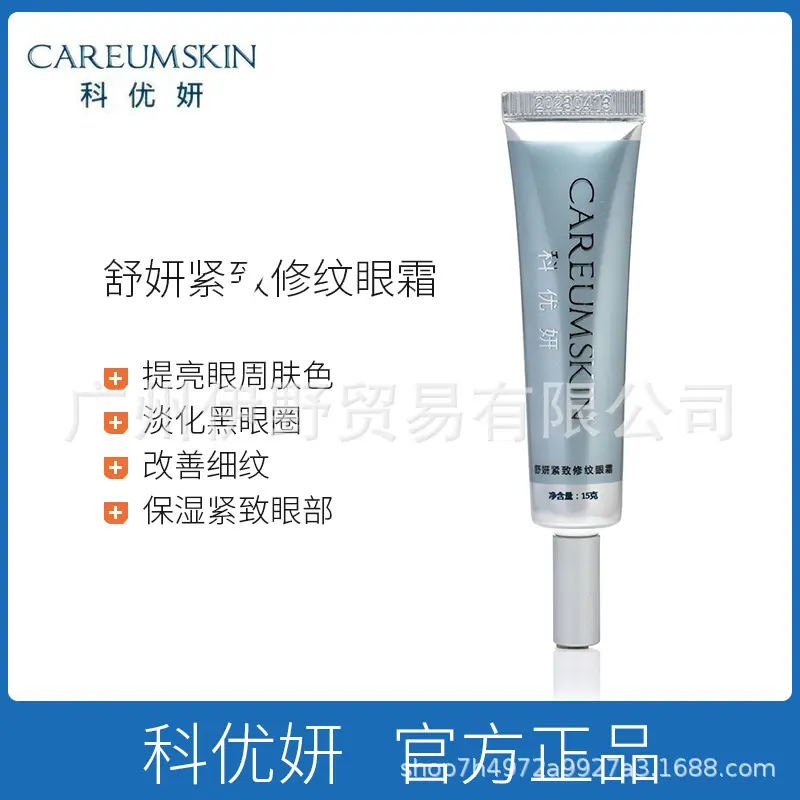 科优妍舒妍紧致修纹眼霜15g