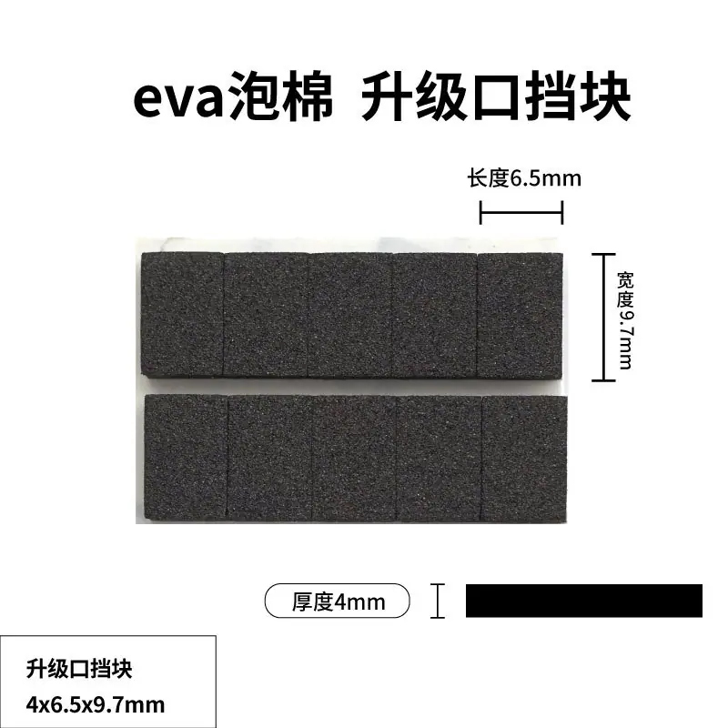 11-eva泡棉-升级口挡块-尺寸图.jpg