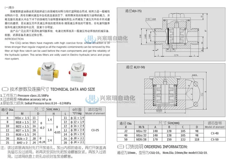 15-CGQ系列强磁管路过滤器-1.jpg
