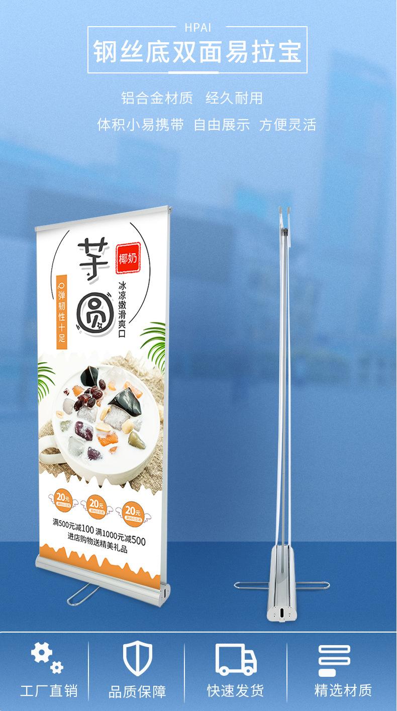 钢丝底双面易拉宝_01.jpg