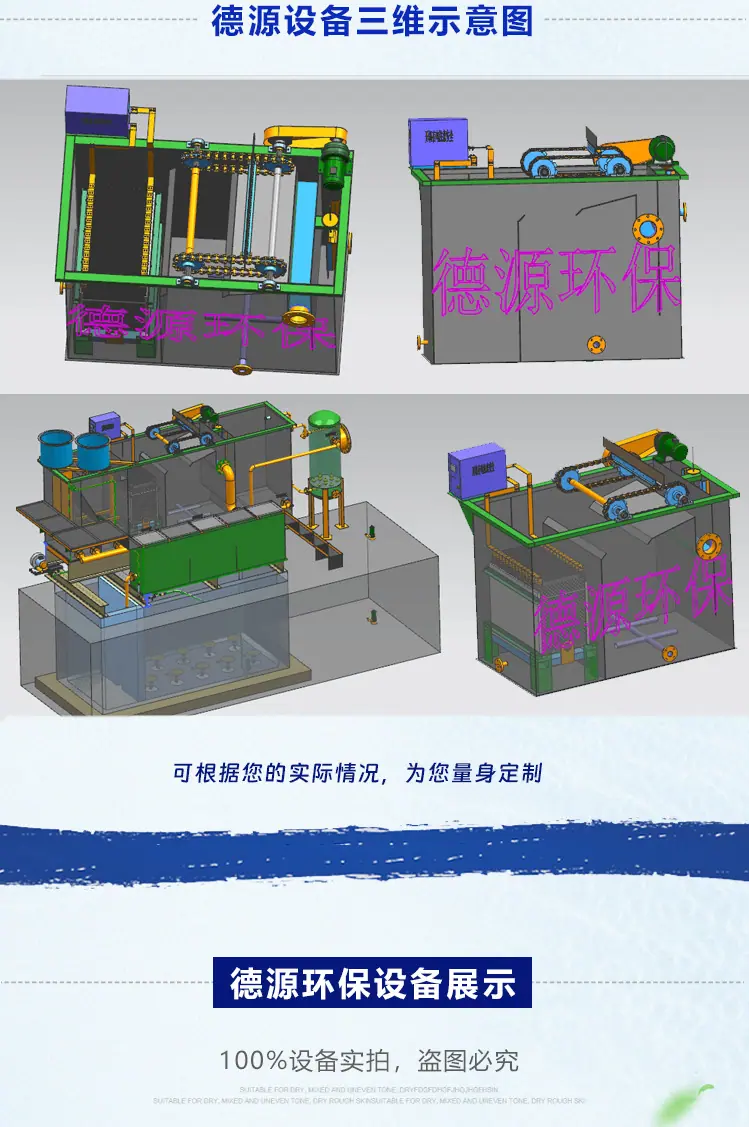 TEL电解气浮_04.jpg