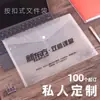 Sacos Personalizados para Armazenamento de Arquivos com Logo, Sacos Transparentes para Documentos, Sacos Personalizados para Documentos, Sacos de Arquivo, Sacos Transparentes Espessos para Documentos