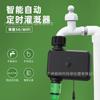 Controlador de Riego Inteligente Temporizado Transfronterizo Riego de Pastizales Agricultura y Silvicultura Riego de Flores Temporizado Válvula de Agua Única