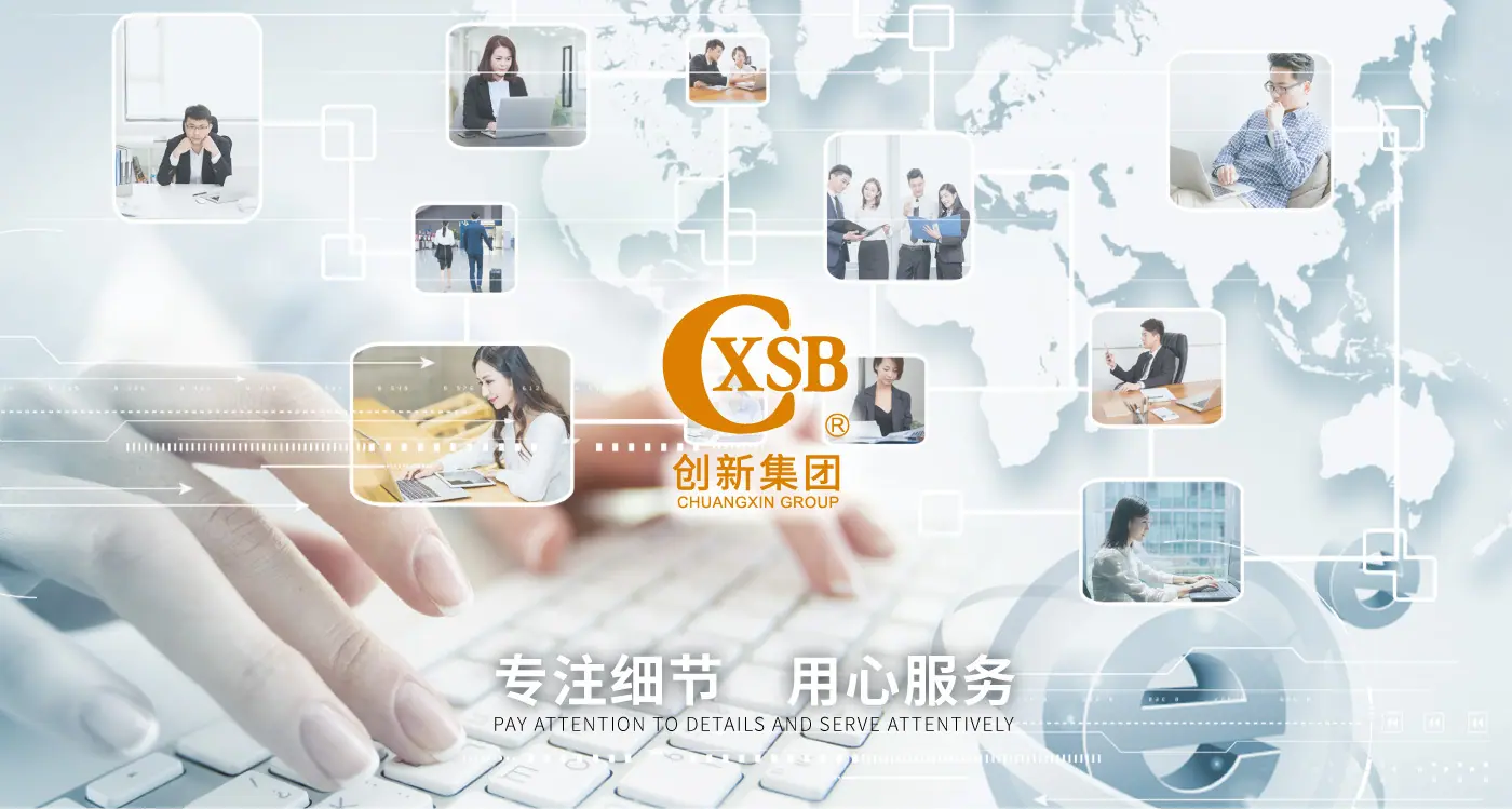 创新集团照片官网2_05