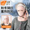 Gorro y Bufanda para Cuello Todo en Uno para Mujer Mascarilla de Invierno para Ciclismo Gorro para Casco de Vehículo Eléctrico Artefacto Cálido de Invierno para Prevenir el Viento y el Frío