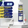 Pegamento para Vidrio, Sellador Impermeable y Antimoho para Cocina, Pegamento para Acuarios, Pegamento de Alta Viscosidad para Lavabo y Inodoro, Pegamento Transparente, Una Pieza
