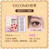 GECOMO Série Doce de Primavera Cílios Postiços Sem Cola Curvatura Natural Prontos para a Câmera Estilo Coreano Leve Beleza Transfronteiriça Ferramenta de Maquiagem Cílios