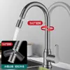 Torneira de Água Quente e Fria com Aumento de Pressão e Recursos Anti-Salpicos, Dupla Utilização para Pia de Cozinha, Tanque de Lavanderia, com Design Universal Rotativo Extensível