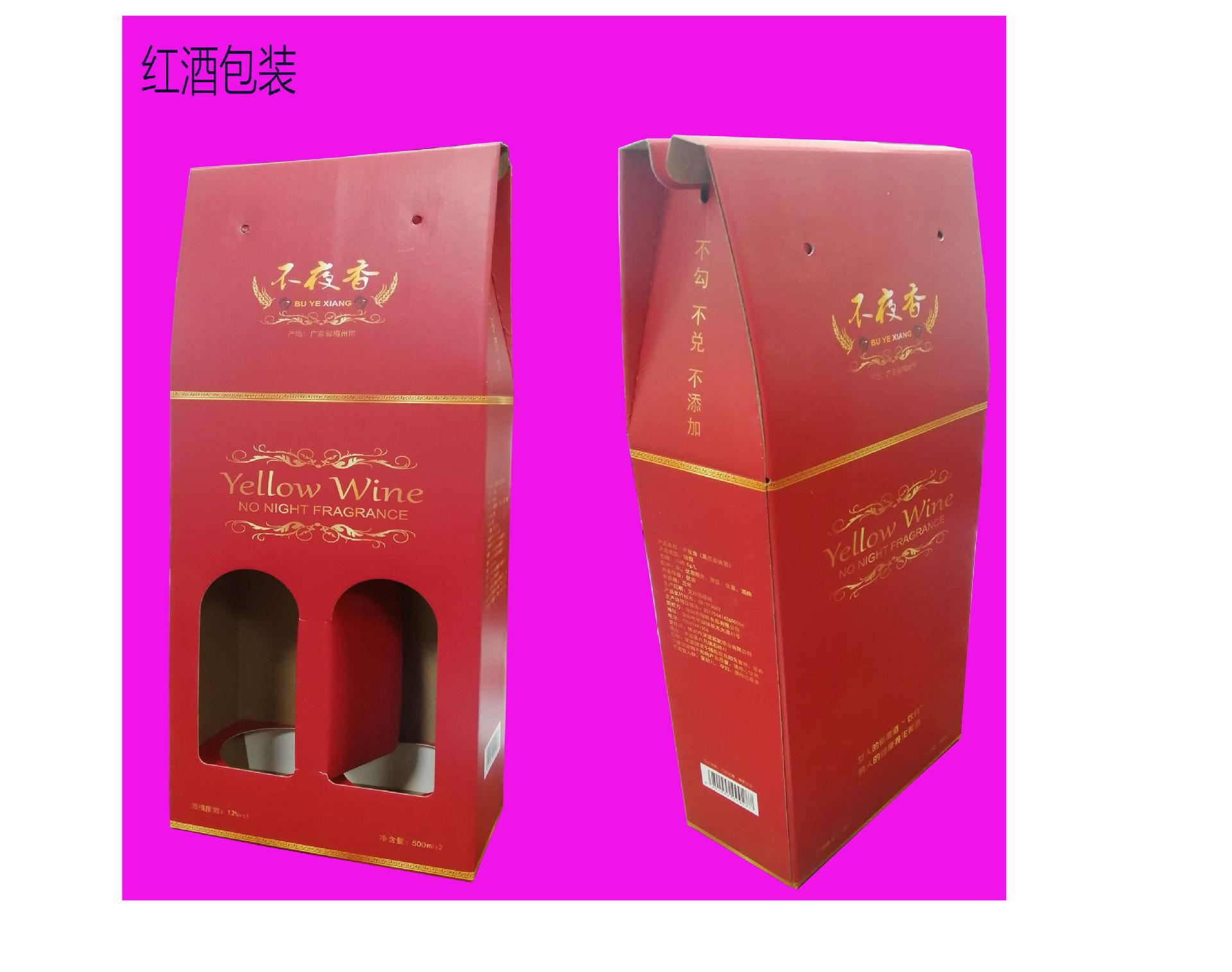 红酒包装