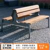 Silla de parque de acero inoxidable, banco para exteriores, asiento trasero de ocio, banco de madera antiséptico para patio, silla de banco para exteriores