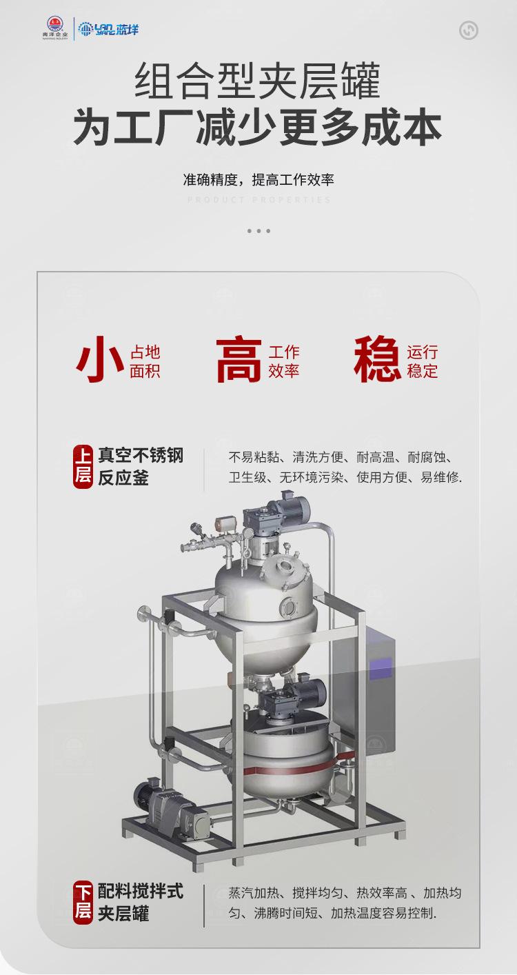 南洋反应釜——溶糖罐、双层机组、蒸汽