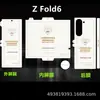 Adequado para Samsung Galaxy ZFold8/7/6/5, película de hidrogel para tela interna e externa W26