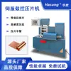 Máquina Prensadora de Láminas de Joyería de Metal Precioso 15P Laminador Oro, Plata, Cobre Lámina de Foil Servo CNC Equipo de Laminación de Superficie de Espejo de Alta Dureza
