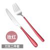 Acero Inoxidable Creativo Vajilla Occidental Cuchillo para Bistec, Tenedor y Cuchara Juego de Tres Piezas Coreano Colorido Celebridad de Internet Juego de Dos Piezas de Cuchillo y Tenedor para Uso Doméstico