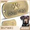 Huellas redondas de bronce antiguo al contado transfronterizas etiqueta de perro de identificación de moda suministros para mascotas colgante placa de identificación con nombre grabada con láser