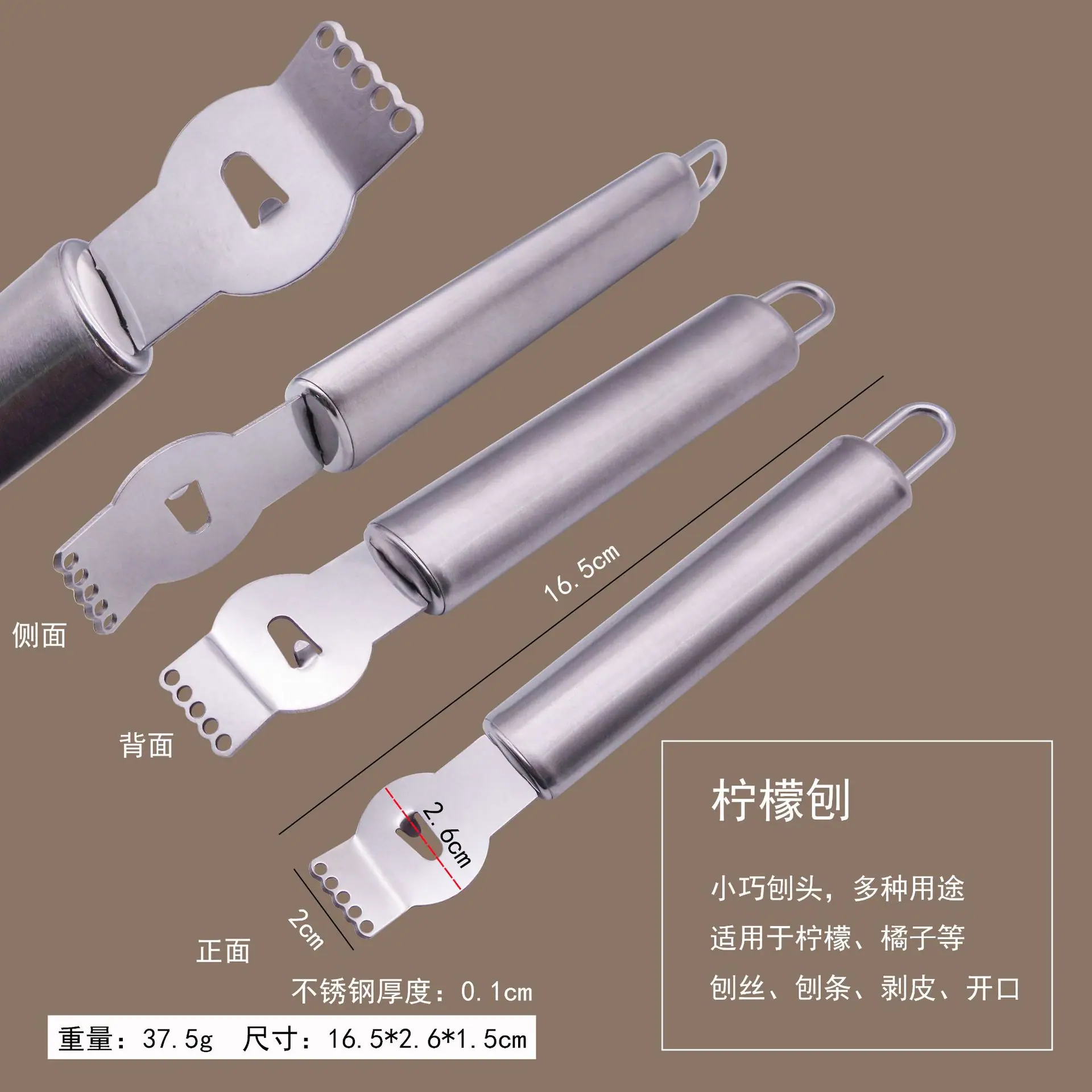 柠檬刨.jpg