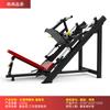 Máquina Todo en Uno de Pedal Invertido Gimnasio Comercial Ejercicio de Fuerza de Piernas Máquina Inclinada Entrenador Pedal Supino