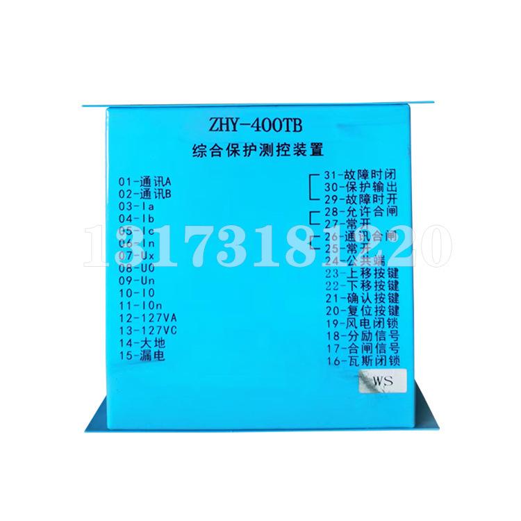 ZHY-400TB综合保护测控装置-1.jpg