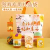 Regalo de Cumpleaños para Personas Mayores, Bolsa de Regalo Souvenir, Bolsa de Tela Tote para Personas Mayores, Bolsa Pequeña de Regalo para el Cumpleañero