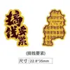 Adesivo de Celular Ouro Puro 999 Princesa Por Favor Fique Rica, Assuntos de Dinheiro, Coisas Boas Acontecem Uma Após a Outra, Bolo de Ouro Pixiu Gato Estilo Chinês