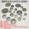 Flange de Tubo Redondo Rosca Macho Peça de Vedação em Forma de Tigela Solda Plug Interno Conector de Fixação Plug Acessórios de Gancho de Manuseio