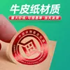 Etiquetas em Rolo Personalizadas, Etiquetas Personalizadas Impressas para Caixas de Presente de Comida, Rótulos para Garrafas, Etiquetas de Marca em Rolo