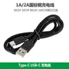 Cable de Datos Ecológico Tipo C de Calidad Cable de Carga de Cobre Estándar Nacional Cable Suplementario para Auriculares Bluetooth USB